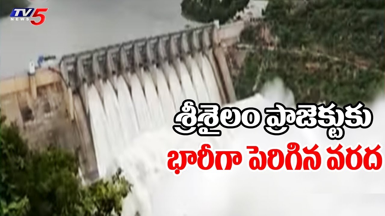 Huge Inflow into Srisailam Project | TV5 News