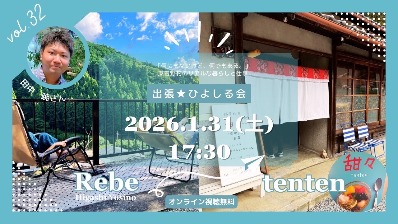 ひよしる会