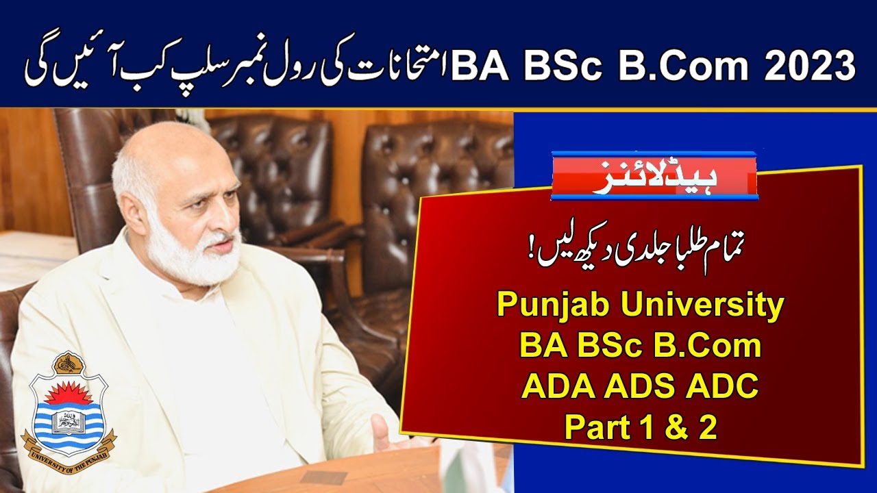 When will be uploaded Roll Number Slips of 2023 Exams | BA BSC B.COM ADA ADS ADC | PU