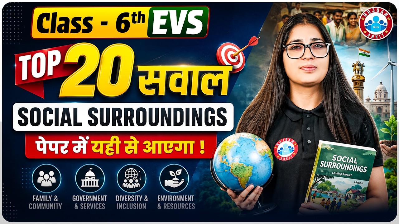 JNVST 2027 EVS TOP 20 Questions | Social Surroundings | Class 6 New Syllabus | Navodaya Exam 2027