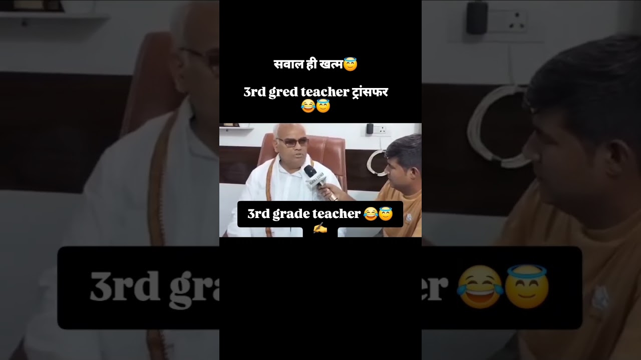 3rd Grade Teacher Transfer l