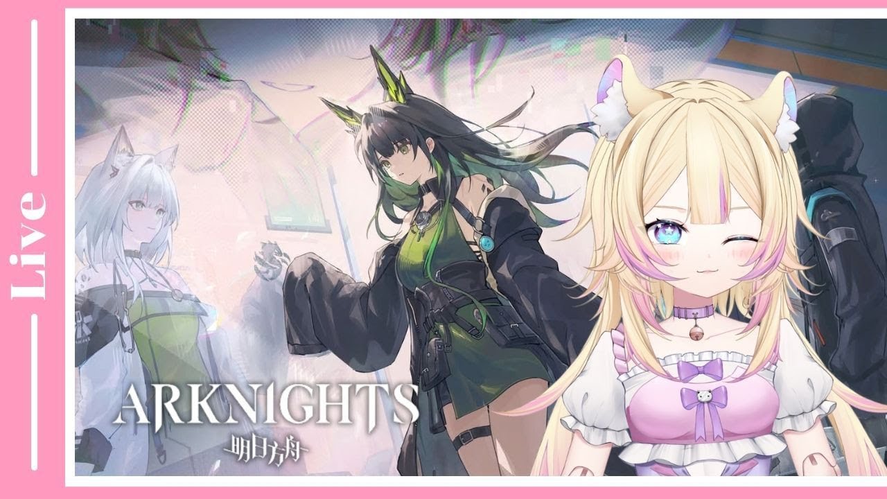 [LIVE ARKNIGHTS] สกินที่ฉันเฝ่าฝัน