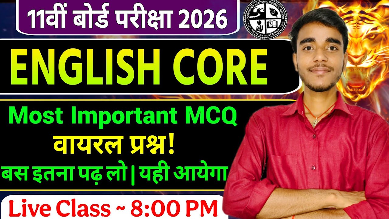 Class 11 English Core Most Important MCQ 🔴Live Class✅