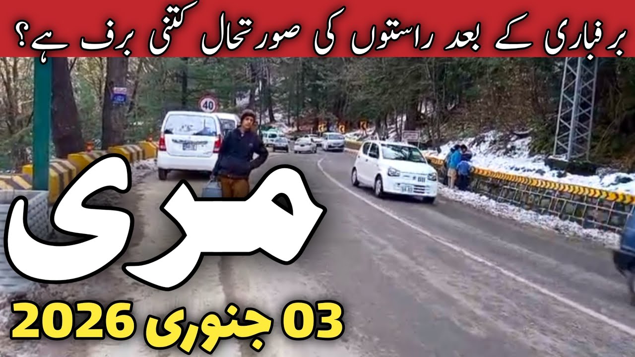 #murree live snowfall today | #murreemallroad latest update | murree roads after #snow latest update