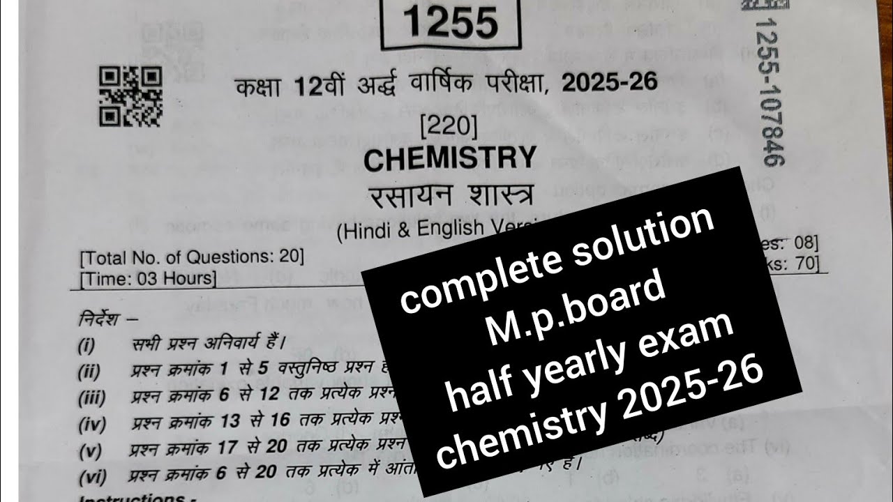 #Complete paper solution chemistry m.p.board  half yearly exam 2025-26 #Chemistry #class 12th 