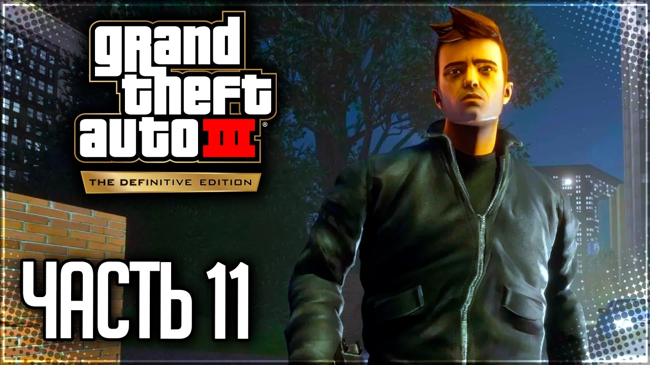 GTA 3 Прохождение на Русском #11 - ПУЛЕНЕПРОБИВАЕМЫЙ ПАТРИОТ!