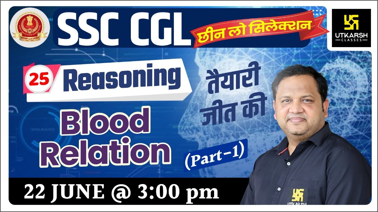 Blood Relation (Part-1) | Reasoning | Most Important Question | SSC | By Anubhav Sir