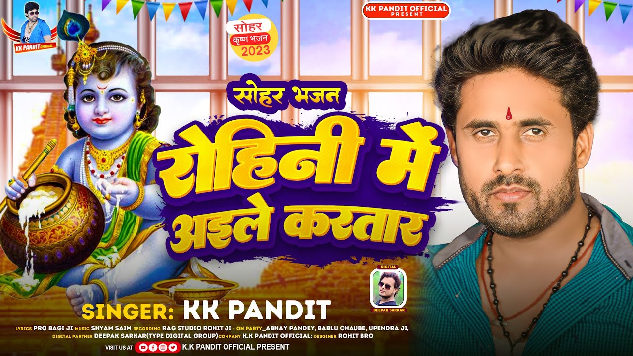 KK PAndit New Song 2025