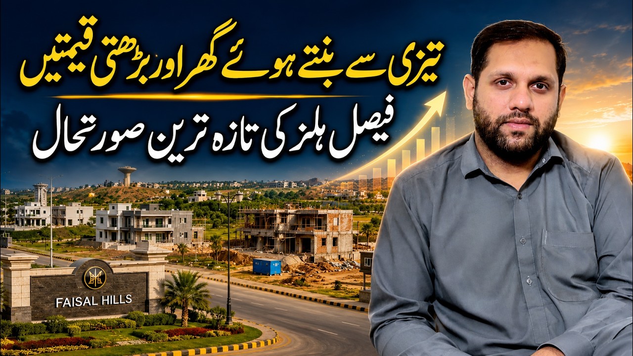 Faisal Hills Investment Secrets: The Best Plots in B Block | Massive Profit Alert! | Investment