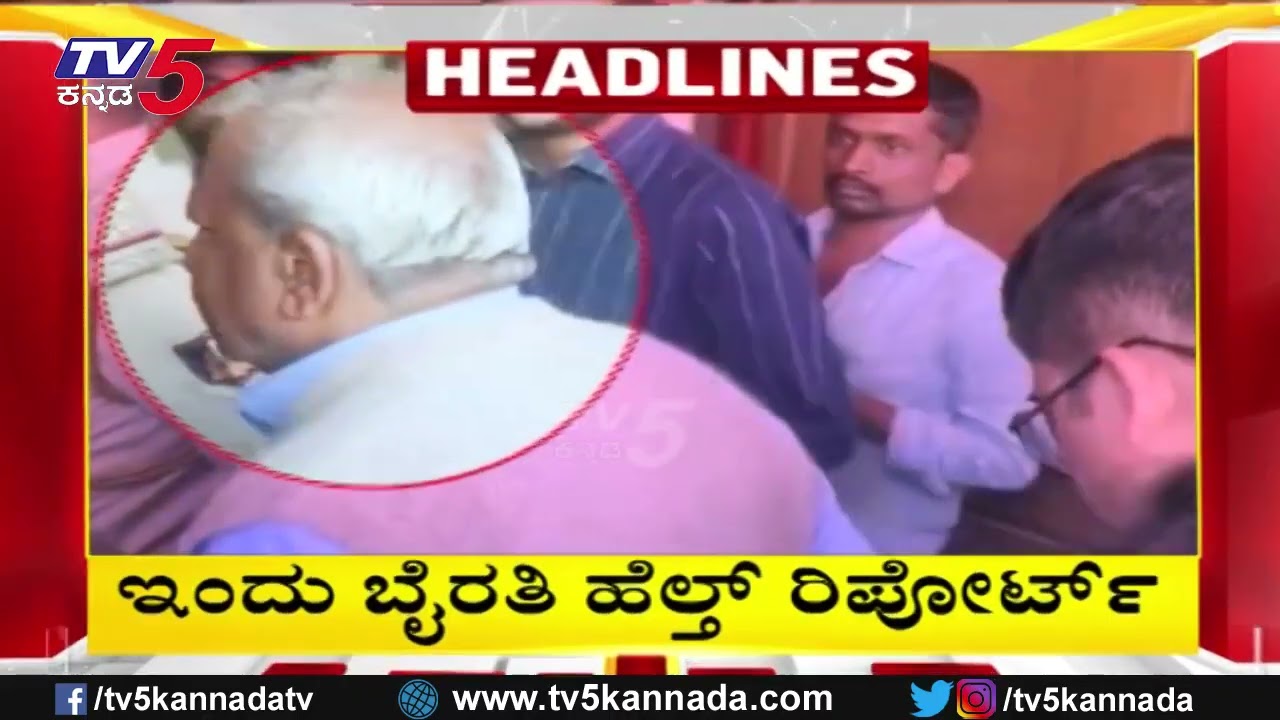 TV5 Kannada Headlines 8AM |15 -02-2026 | Karnataka Breaking News| Political Updates | Trending News