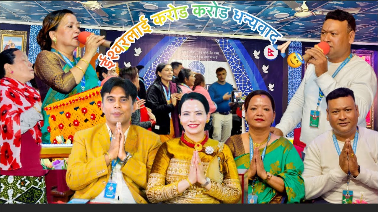 आदरणीय सर हजुर र मय्म हजुर द्वारा परमेश्वोर पिताको उत्साहित बचन तथा शिक्षा |🙏🏻#sachaikenranepal 