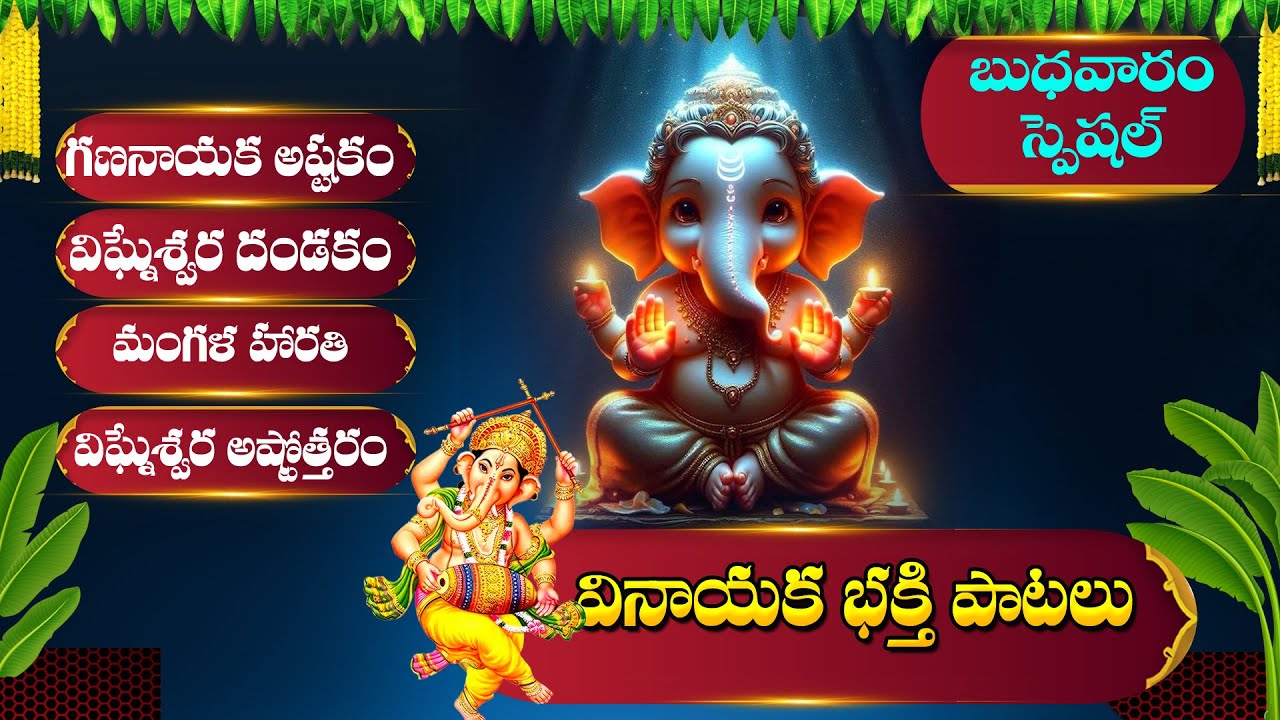 Lord Vinayaka Songs - Kanipakam Ganapathi - Devotional Songs | Most Popular Ganesha Songs Telugu