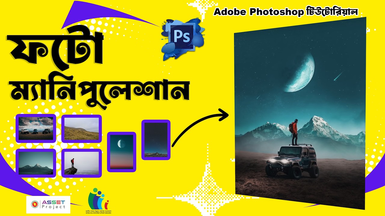 The Making of Photo Manipulation Explore | NSDA Level 3 | Photoshop Tutorial