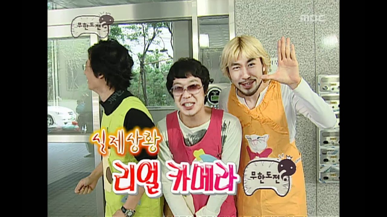 Infinite Challenge, Jeong Hyeong-don #02, 정형돈 20061014