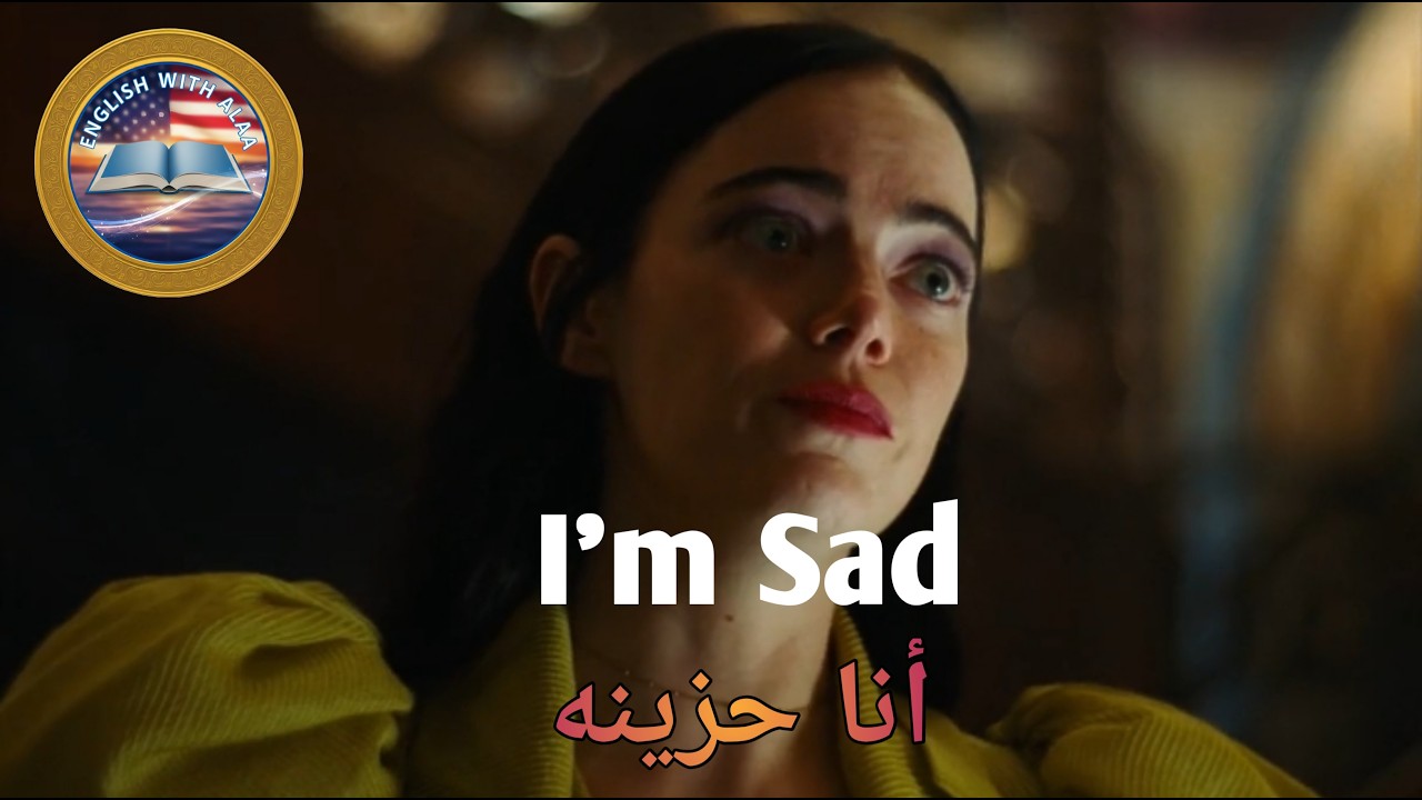 تعلم اللغة الانجليزية من خلال الأفلام الأمريكية | Learn English through movies ( 5)