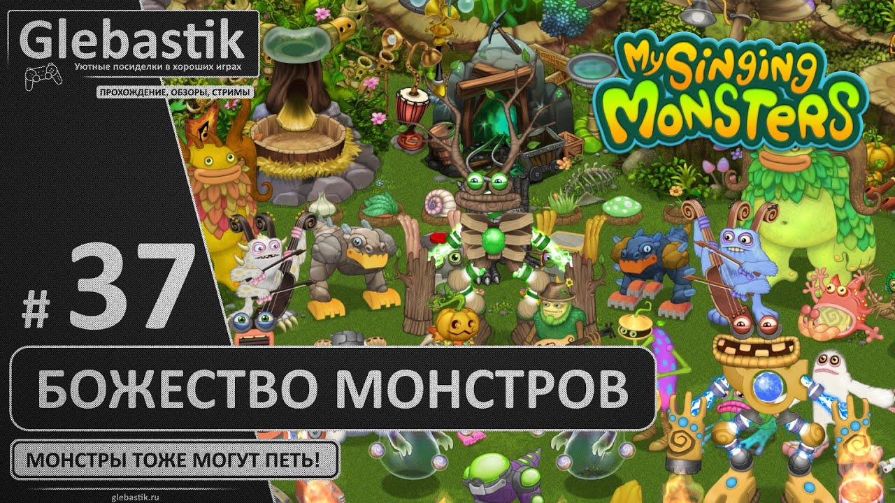 Редкий и эпический Коробасы (#37) ► My Singing Monsters
