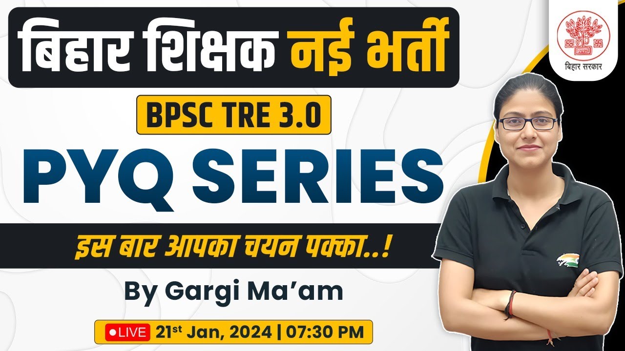 Bihar Teacher Vacancy | BPSC TRE 3.0 New Vacancy, 1-5, 6-8th, BPSC PYQ Series Launch By Gargi Ma'am