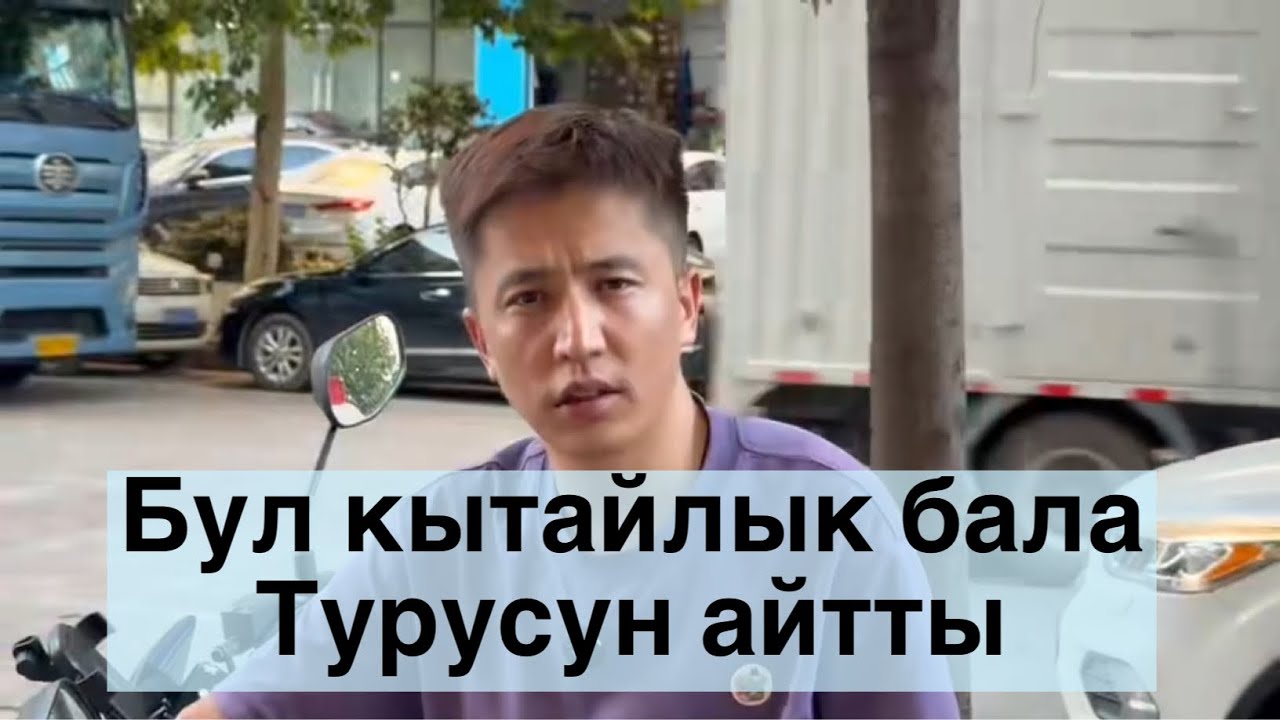 Кытайдан товар алдырам дегендер корунуздор👍