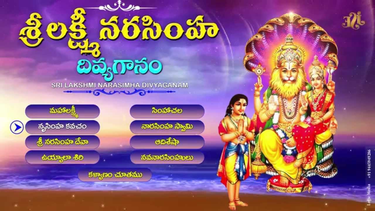 #Sri Lakshmi Narasimha Swami Powerful Video Song | Trinetram | Most Powerful Devotional Songs #2023