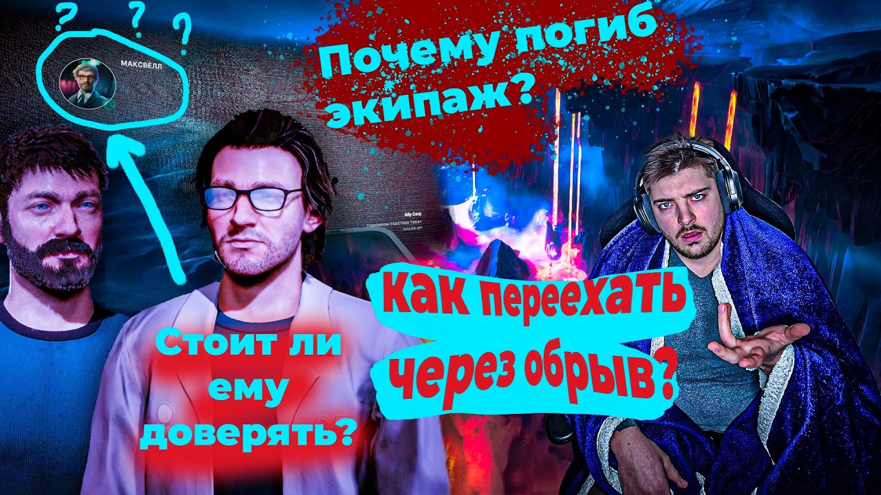 СОЗВОН С НАЧАЛЬСТВОМ ⏭ The Alters #4