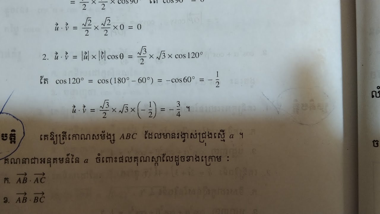ប្រតិបត្តិថ្នាក់ទី 11 កម្រិតខ្ពស់ ទំព័រ 202