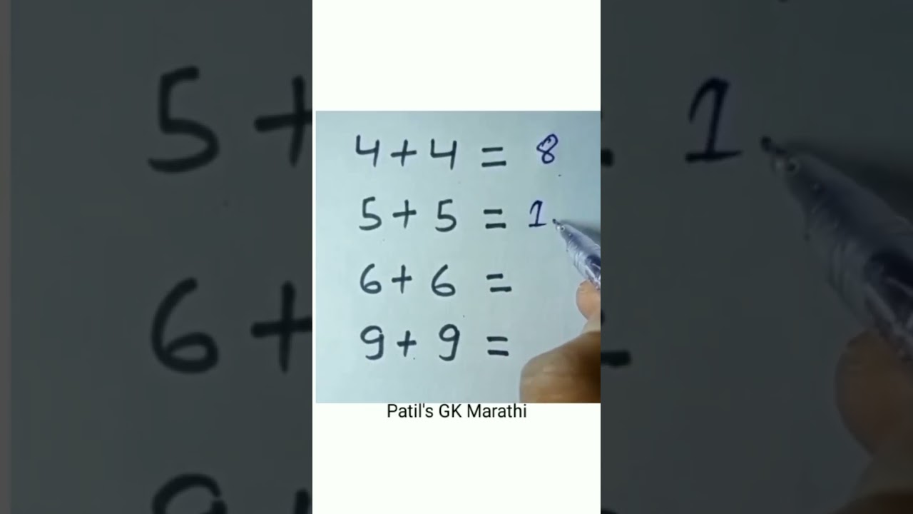Maths logic | Mathematics | Math Tricks | #shortsvideo #shorts #गणित #maths patil's gk marathi