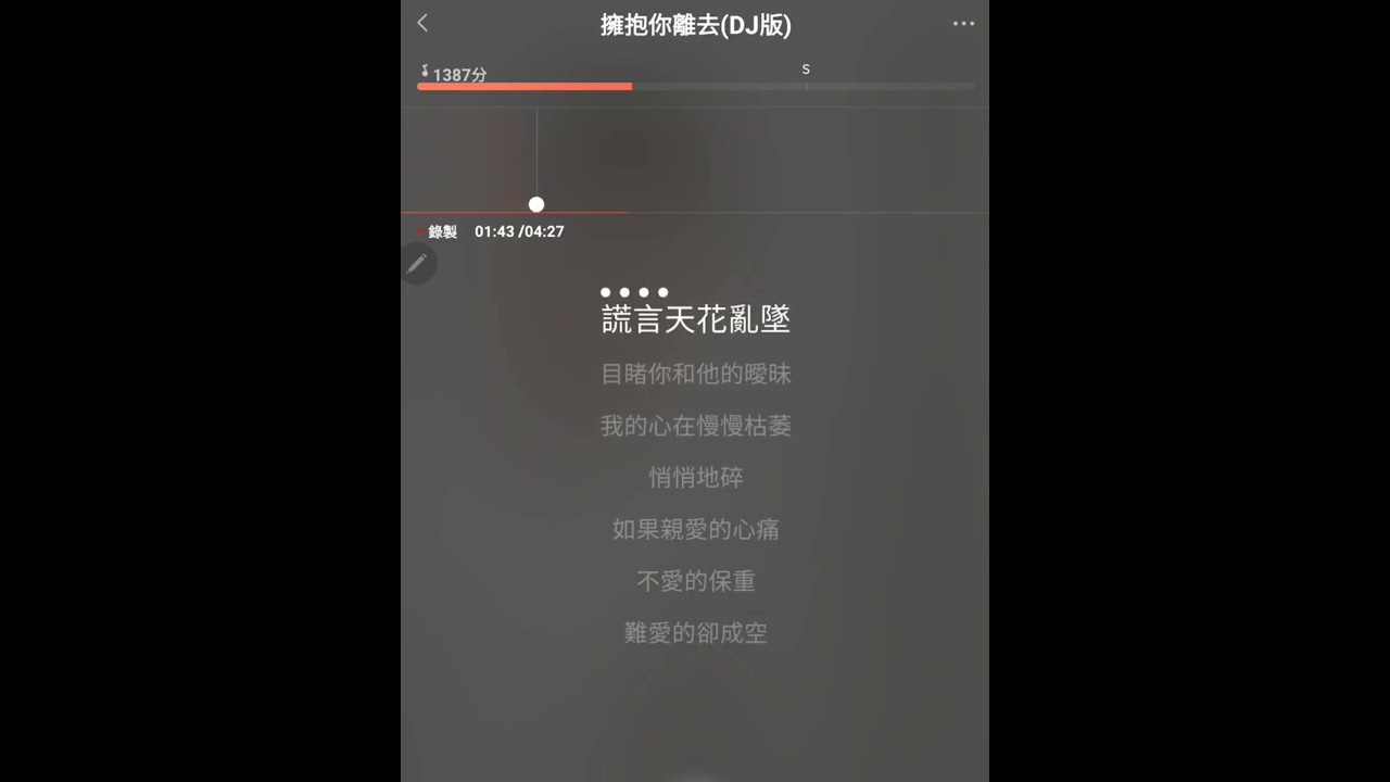 拥抱你离去🌸二胡伴奏