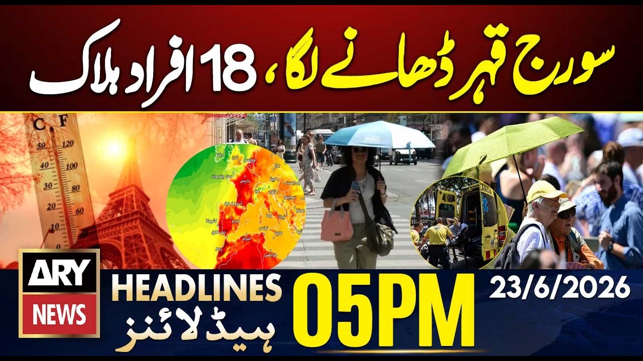Shocking Weather Updates - Big Alert | ARY News 5PM Headlines | 23 June 26