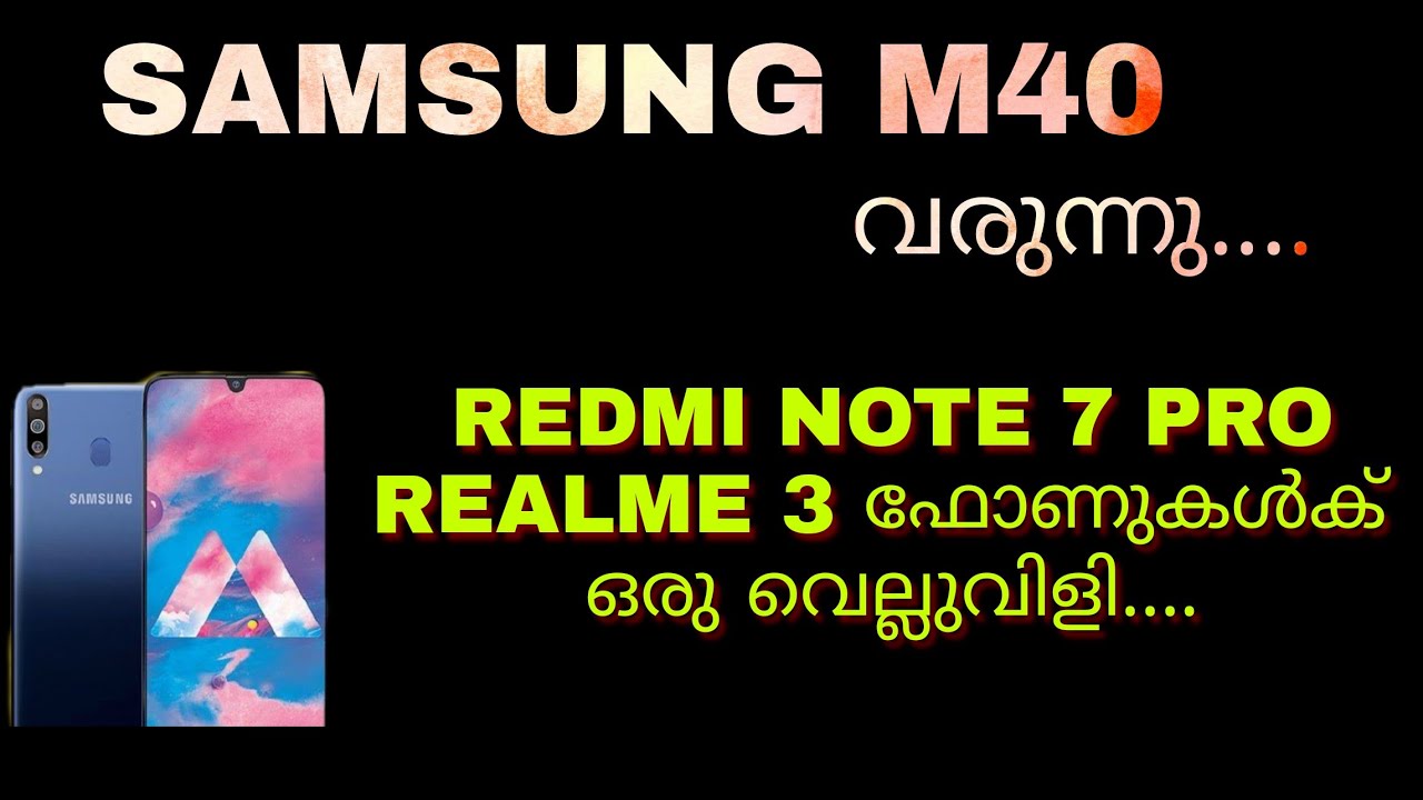 Samsung M40 Leaked Specification And Features In Malayalam