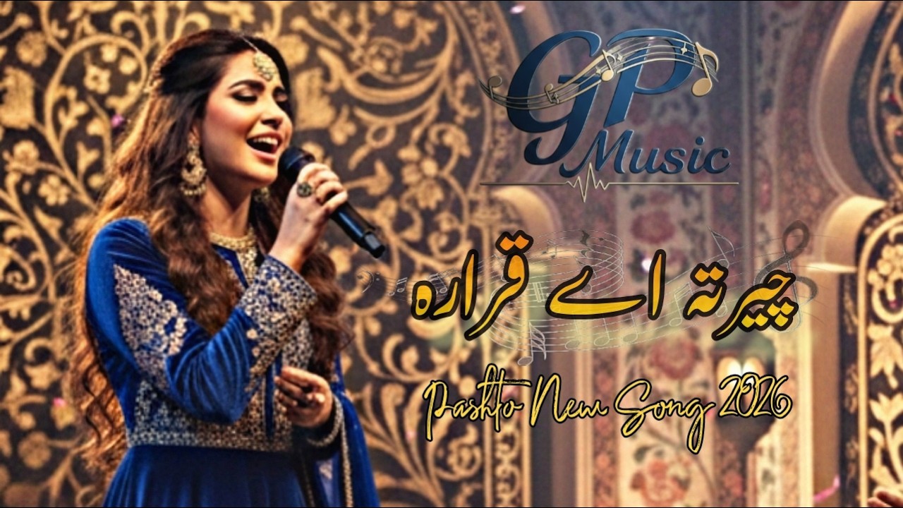 Raa Sha Che Tanha Yama | Be Qarara Yam | Pashto New Song 2026