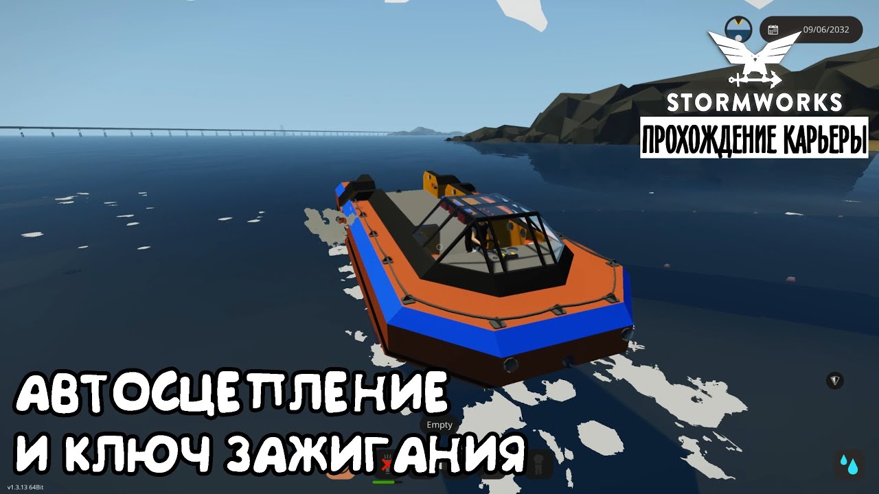 Stormworks ► Прохождение карьеры #4 – Делаем автоматическое сцепление. Настройка ключа зажигания