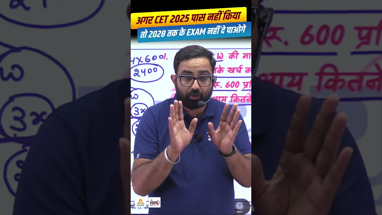 CET 2026 को हल्के में लिया तो पछताना पड़ेगा | CET 2026 Decide करेगा तुम्हारा Future! | Anil Sir