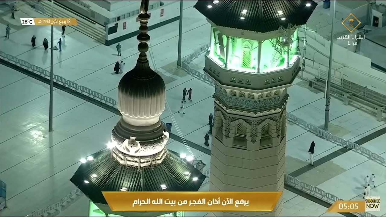 24th October 2021 Makkah Fajr Adhan Muadhin Abdullah Bin Ahmed Ba’Afif