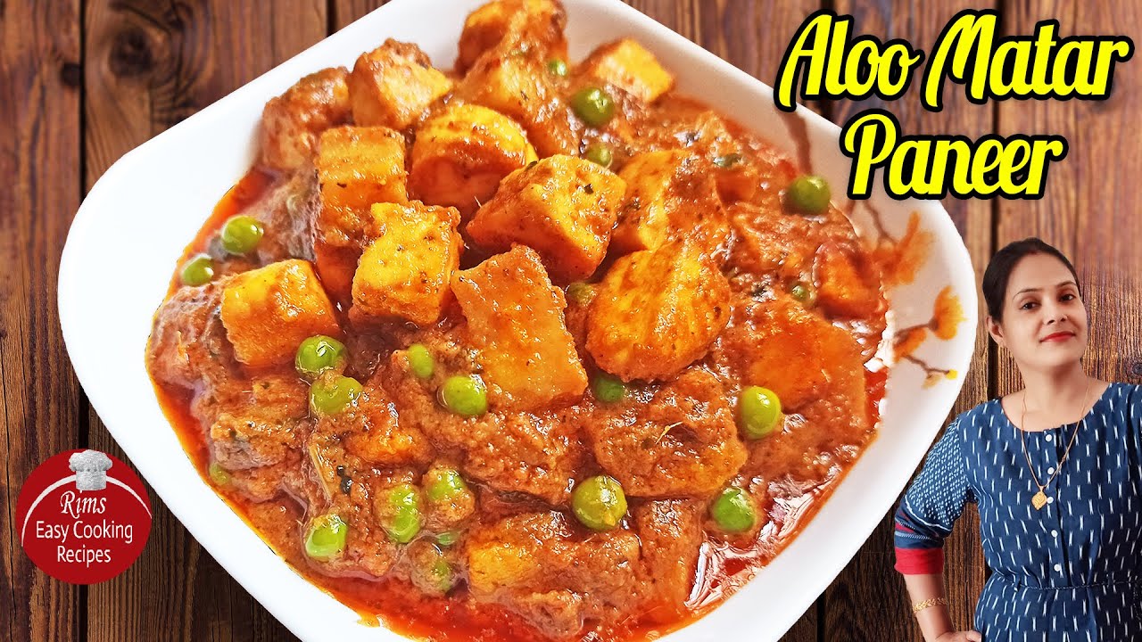 Quick Aloo Matar Paneer | आलू मटर पनीर | Aloo Mutter Paneer Gravy | Bengali Aloo Matar Paneer [RECR1