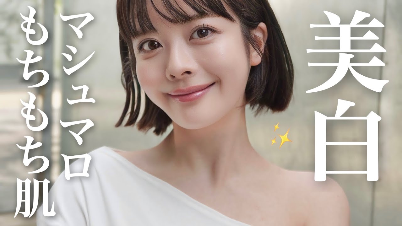 【もちもち美白🍼】マシュマロ赤ちゃんbodyを作る､私の本気ケア６選🥛🤍🐇