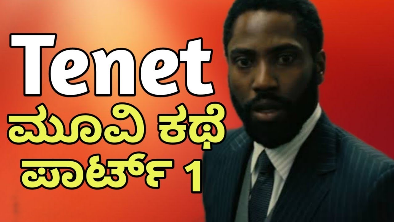 Tenet in kannada - part 1