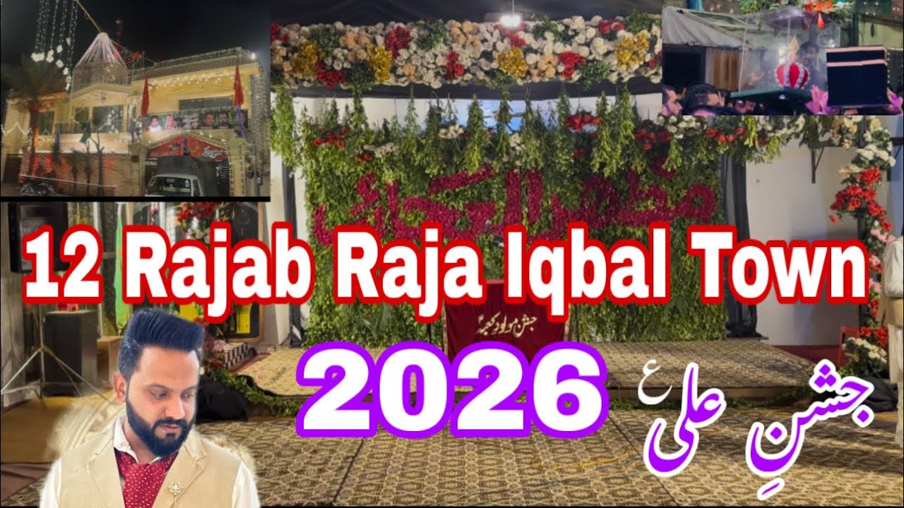 12 Rajab Raja Iqbal Town Jashan 2026 #13rajab #aliday #birthday #celebration 