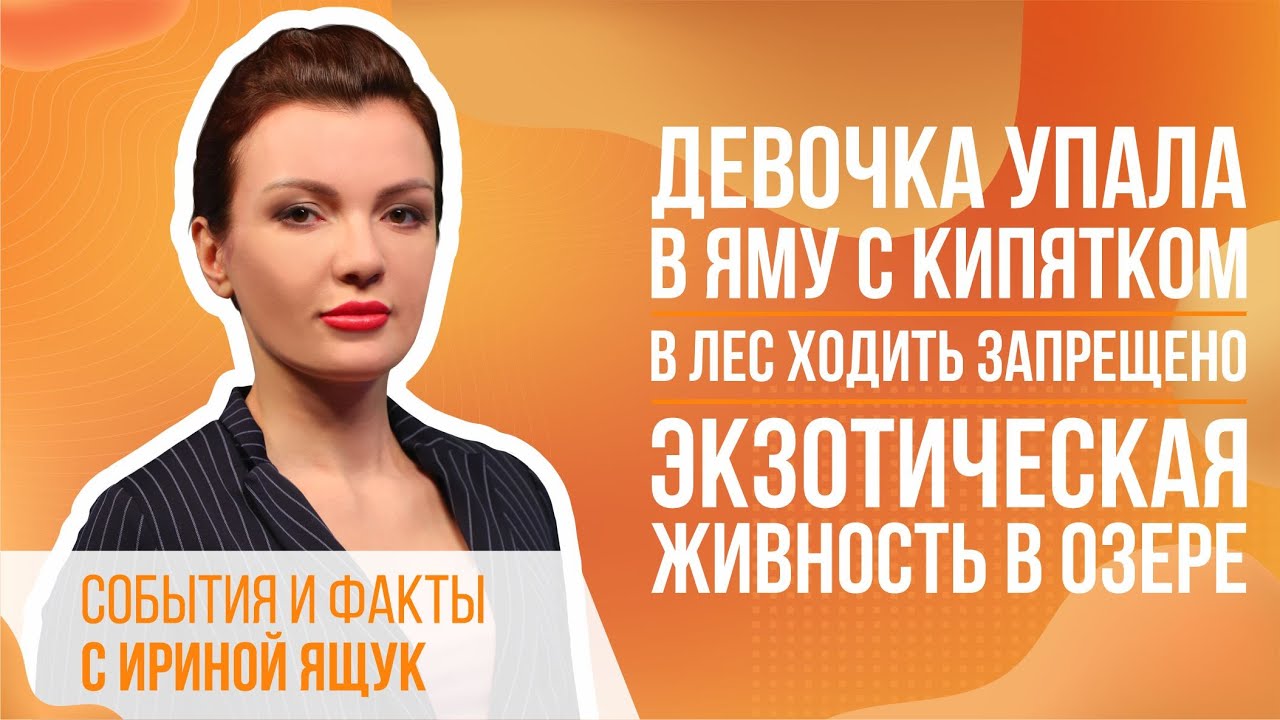 Новости Ноябрьска от 22 июля 2022 (МИГ ТВ, Ноябрьск)