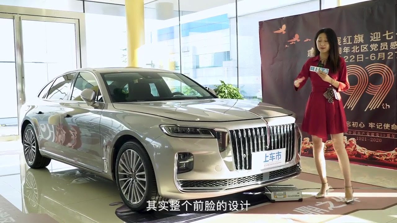 Details of the latest high-end Hongqi H9 model | Auto China