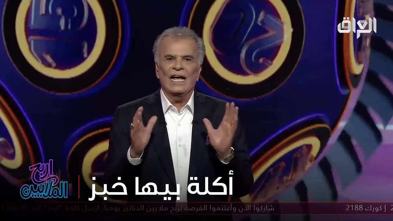 يا أكلة بالعراق بيها خبز هواي
