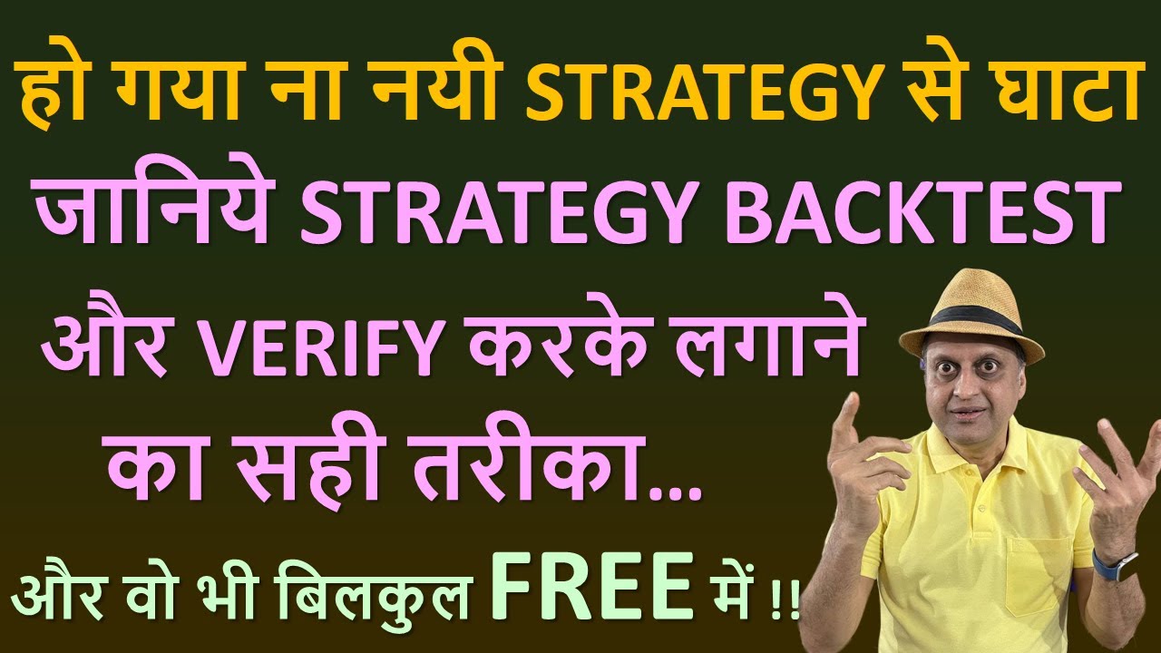 How to make right strategy and Backtest for free | Full automated trading | Algo trading