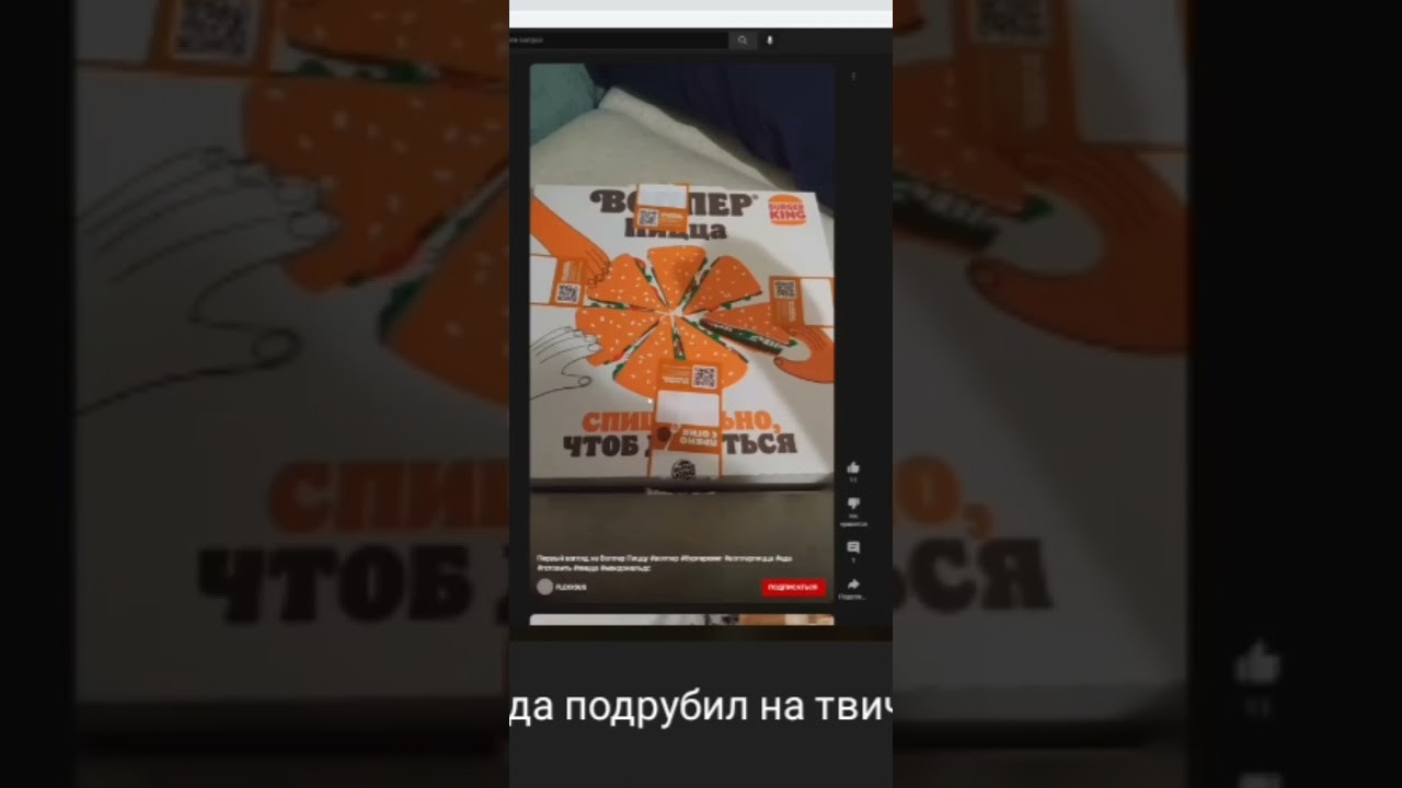 WOPPER PIZZA😂 #dawg #давг #хайпим #dawgdebik #wasd #twitch #shorts
