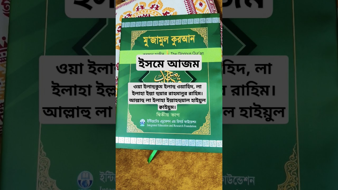 #ismeazam