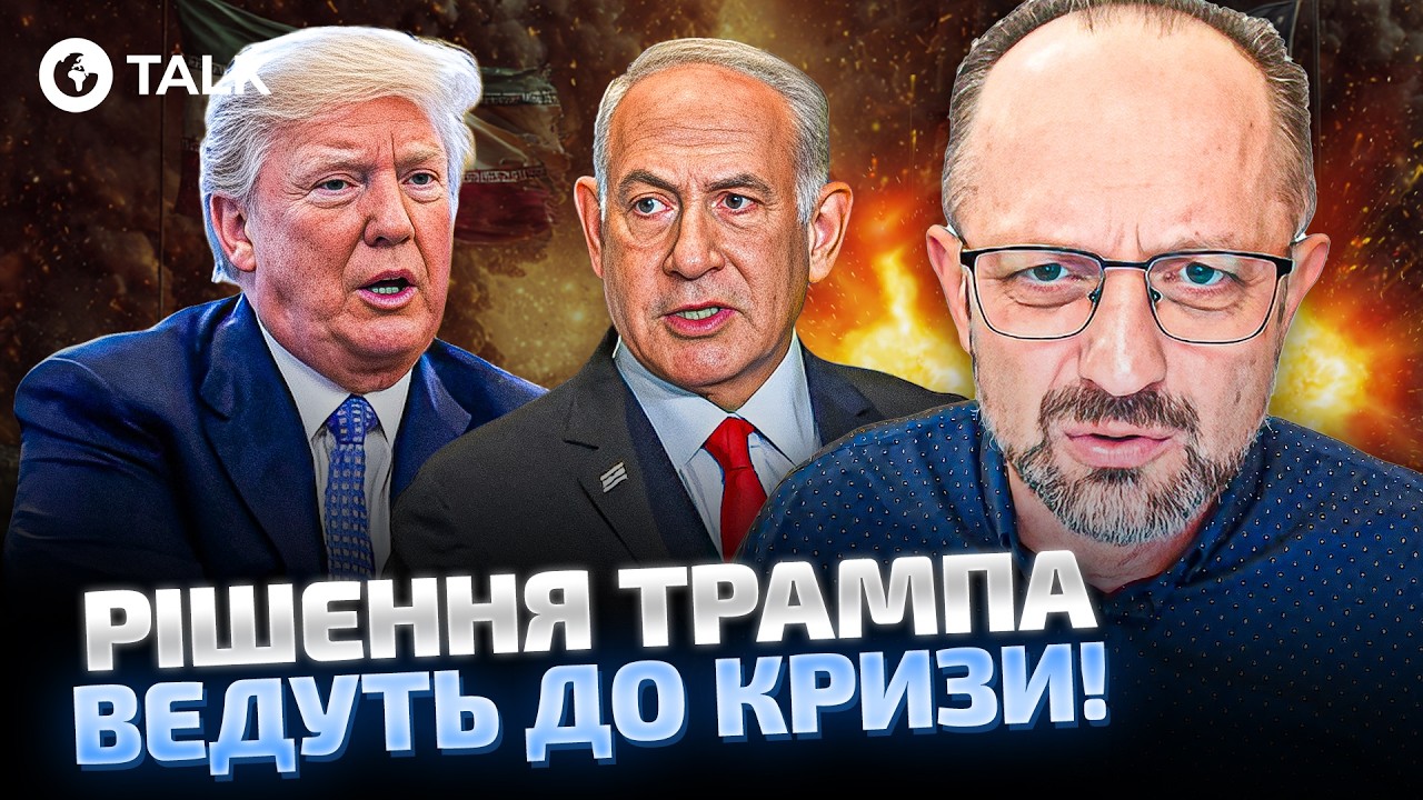 Бессмертный ⚡️ ЭТО РЕАЛЬНАЯ ПОДСТАВА! Трамп СРЫВАЕТ стратегию Израиля по ИРАНУ! | OBOZ.UA