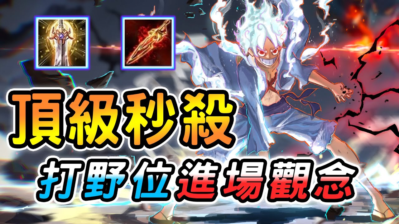 傳說對決 ｜這英雄是最頂級的秒殺神角！完美視野盲差鬼繞進場，後期最陰險又無解的角色！不過傷害全看臉要注意！【娘子】Arena of Valor 悟空