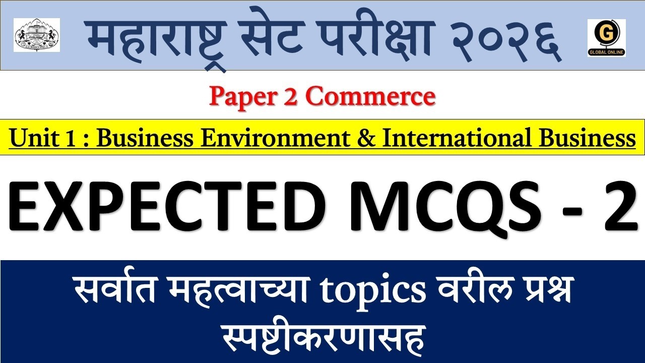 MHSET 2026 Commerce Paper 2 Most Expected MCQs | Business Environment & International Business