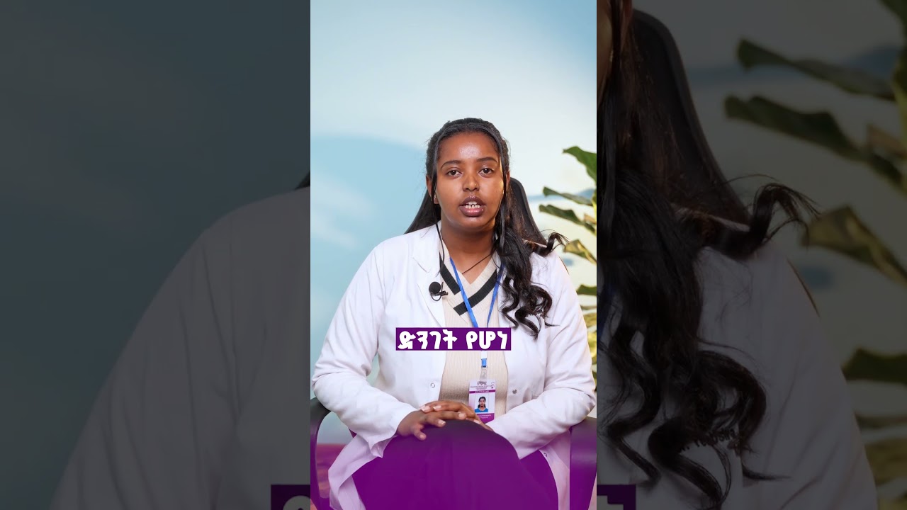 Ethio Clinic: Pregnancy Danger Signs #clinic #pregnancy #dangersigns #ኢትዮ #obstetriciangynecologist