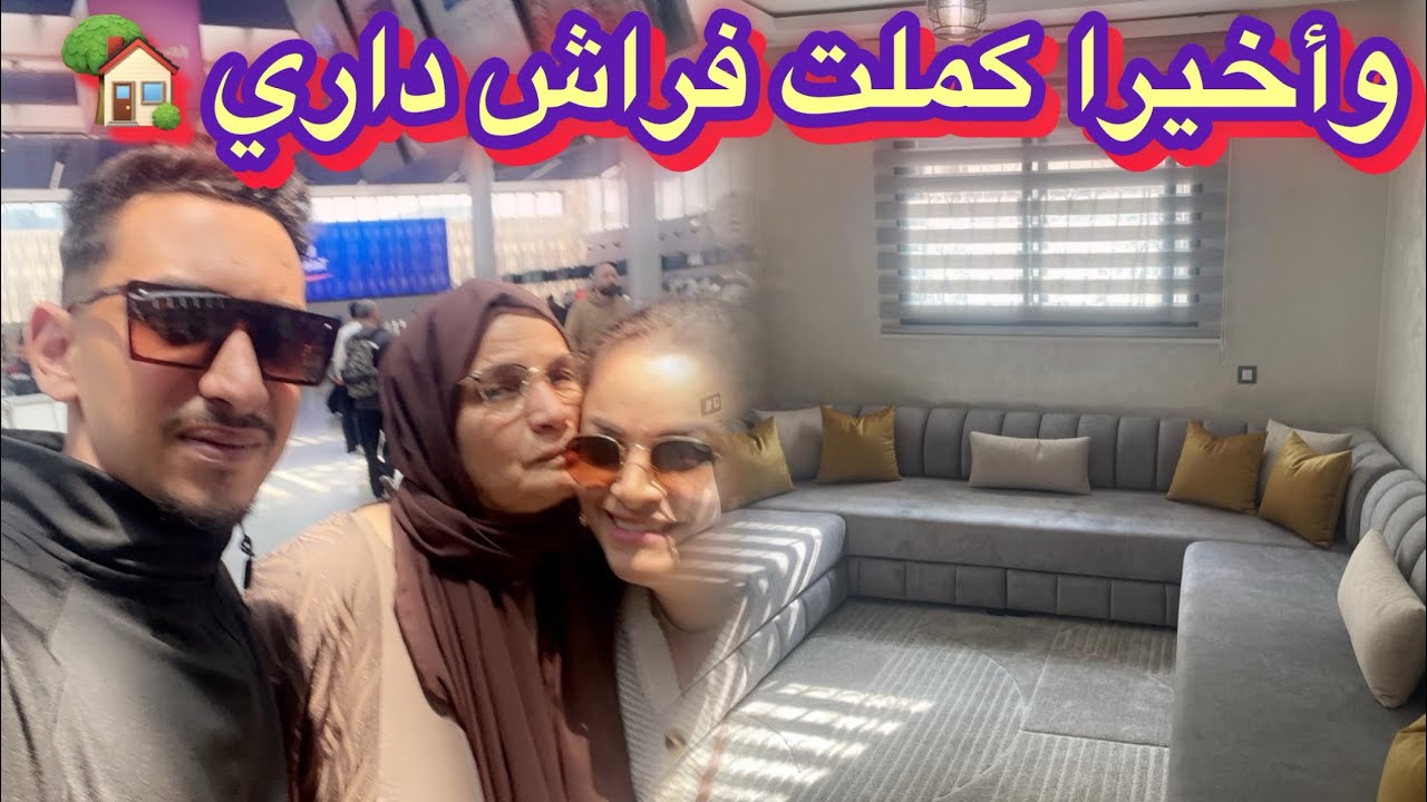 الفراق شحال صعيب ، آخر يومين في المغرب 🇲🇦 بقات فيا غير ماما 🥹🥹