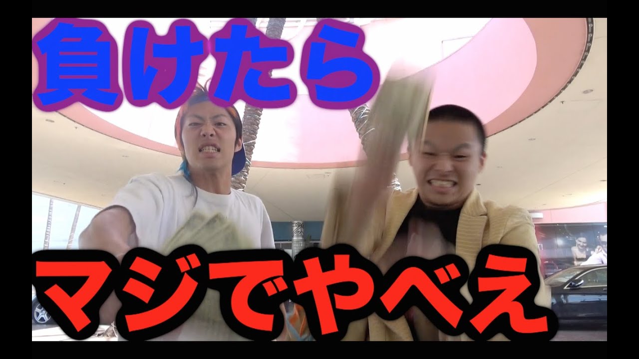 クレジットカード無くした男がカジノに全財産賭ける！！！