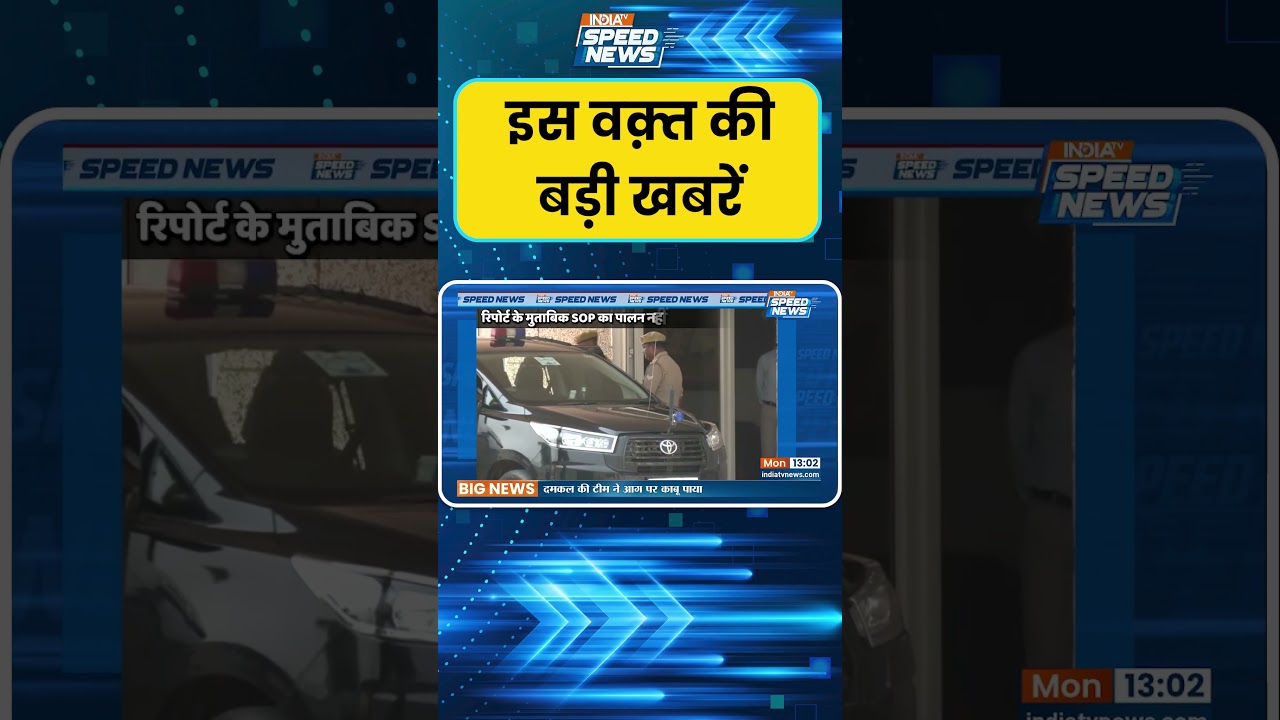 Ram Mandir Donation Scam Update: SIT की शुरुआती रिपोर्ट में बड़ा खुलासा | SIT Report | India TV